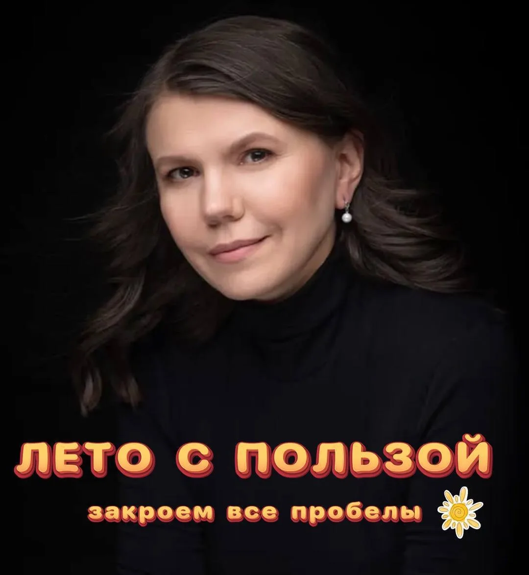 ☀️ ЛЕТНИЙ ИНТЕНСИВ ☀️