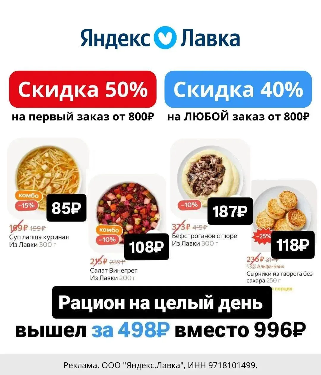 🔥🔥🔥 СРОЧНО! В Яндекс Лавка отдают ПРОДУКТЫ за ПОЛЦЕНЫ!