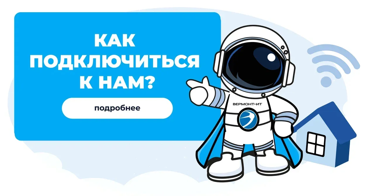 Ознакомились с акцией «Лето в подарок» и поняли, что самое время подключаться?

📝Рассказываем, как 