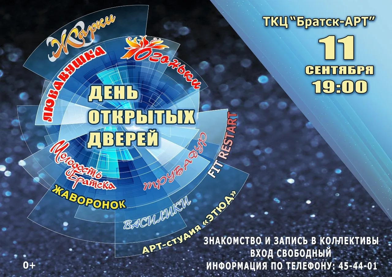 Уважаемые родители! 👨‍👩‍👧‍👦✨

Ищете, куда направить энергию ребёнка? 🎯
Мечтаете, чтобы он разви