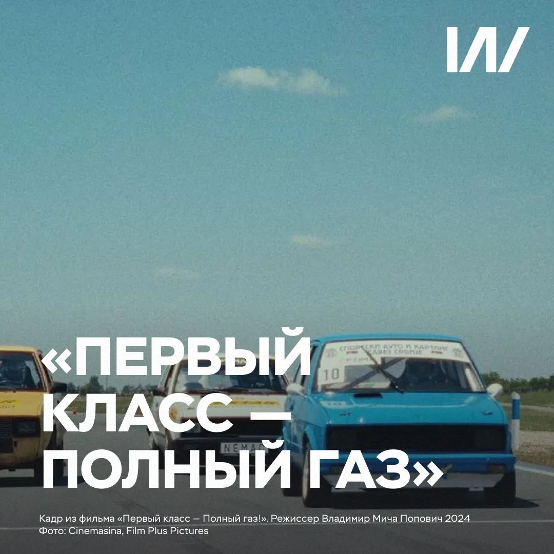 6 современных фильмов, где автомобиль — один из главных героев