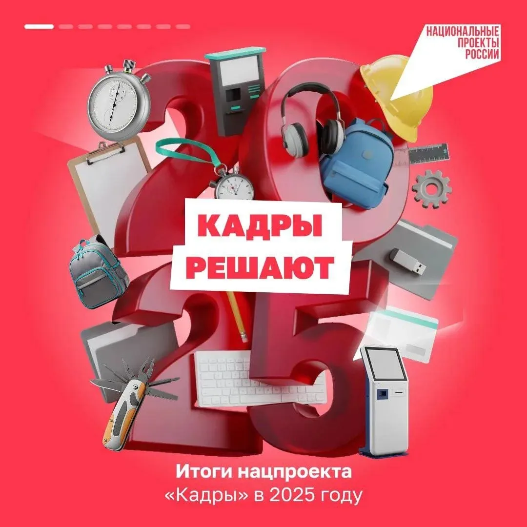 Кто и как закрывает кадровый дефицит в России: итоги 2025 года