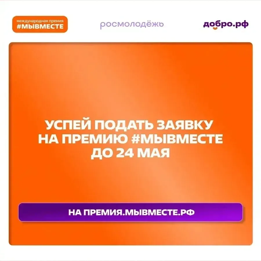 Герои нашего времени заслуживают признания на всю страну! ⭐