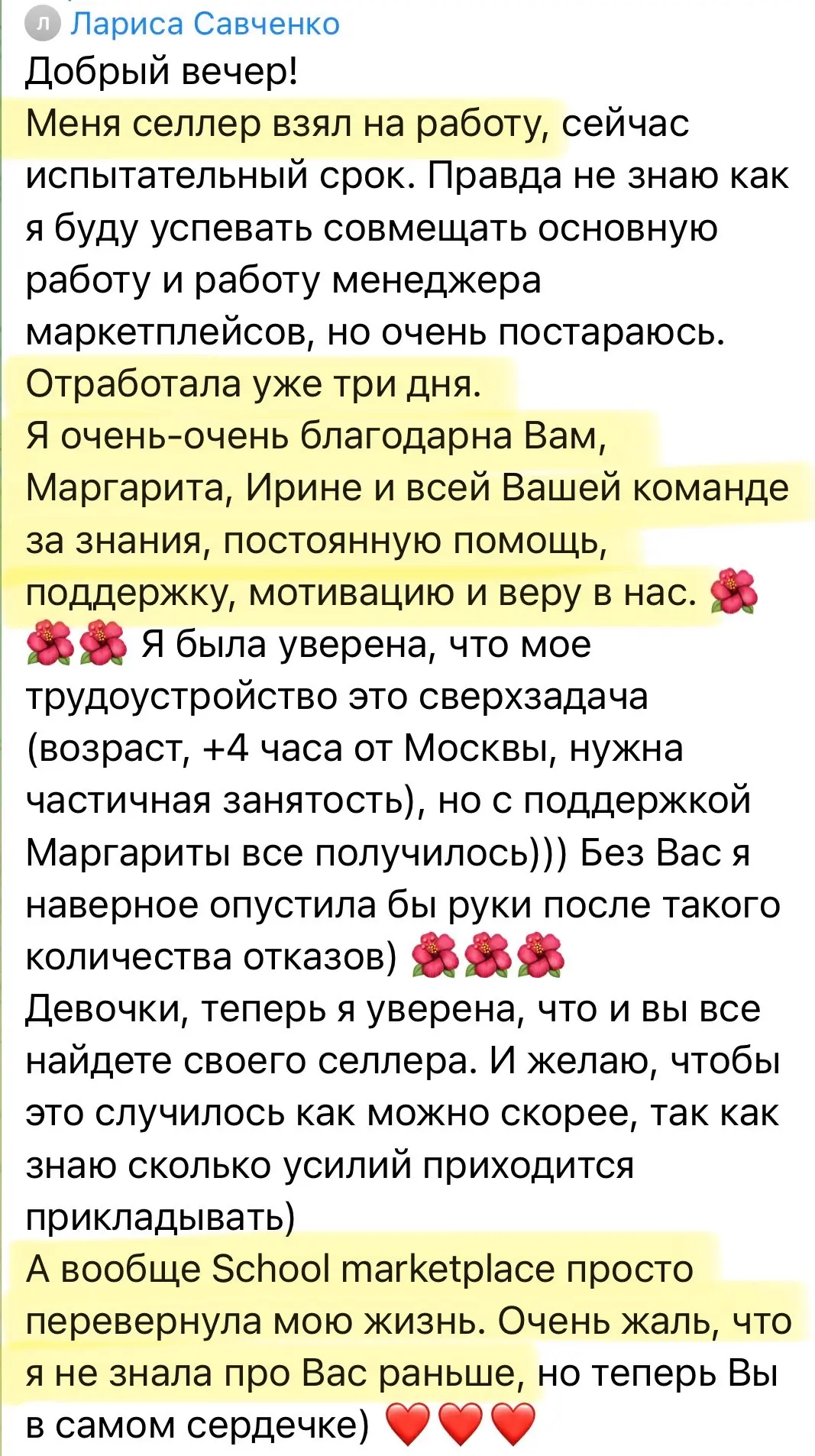 💌 Недавно я получила сообщение от нашей ученицы Ларисы, в котором она делится радостной новостью о т