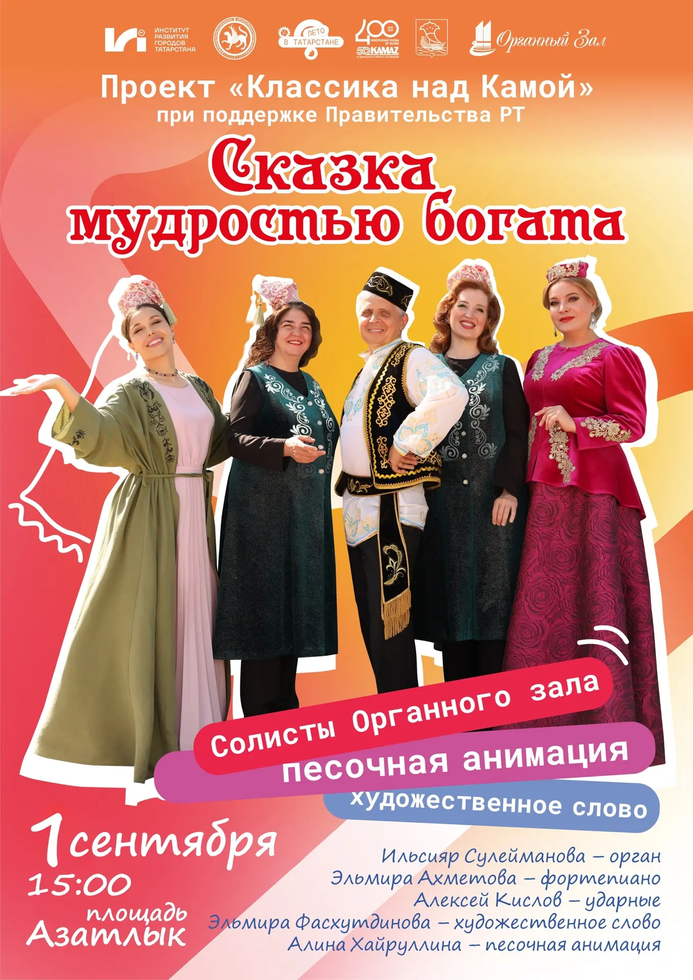 🎶 С музыкой к знаниям!