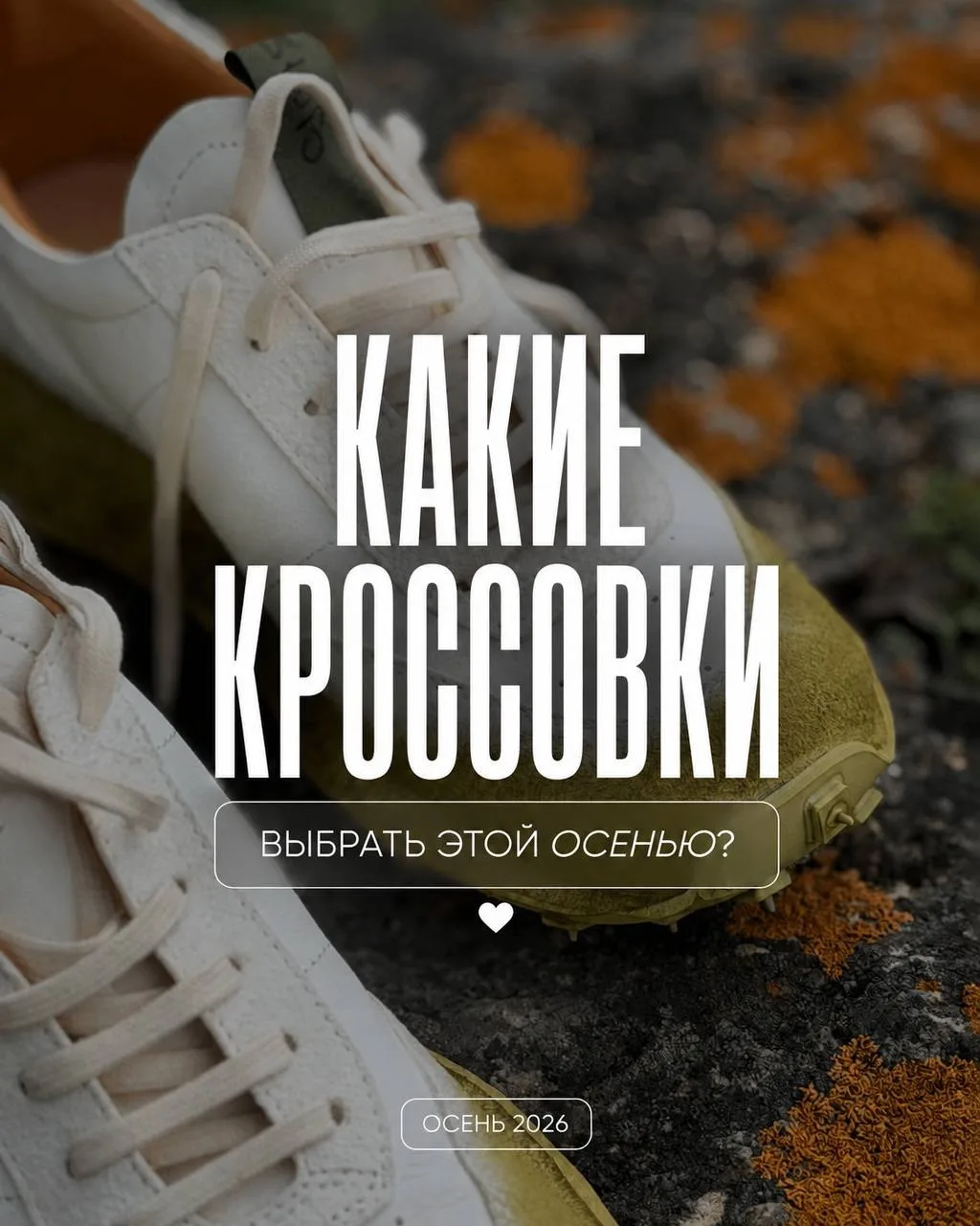 «Как хорошо, что я их купила😍»— сказала нам одна клиентка.