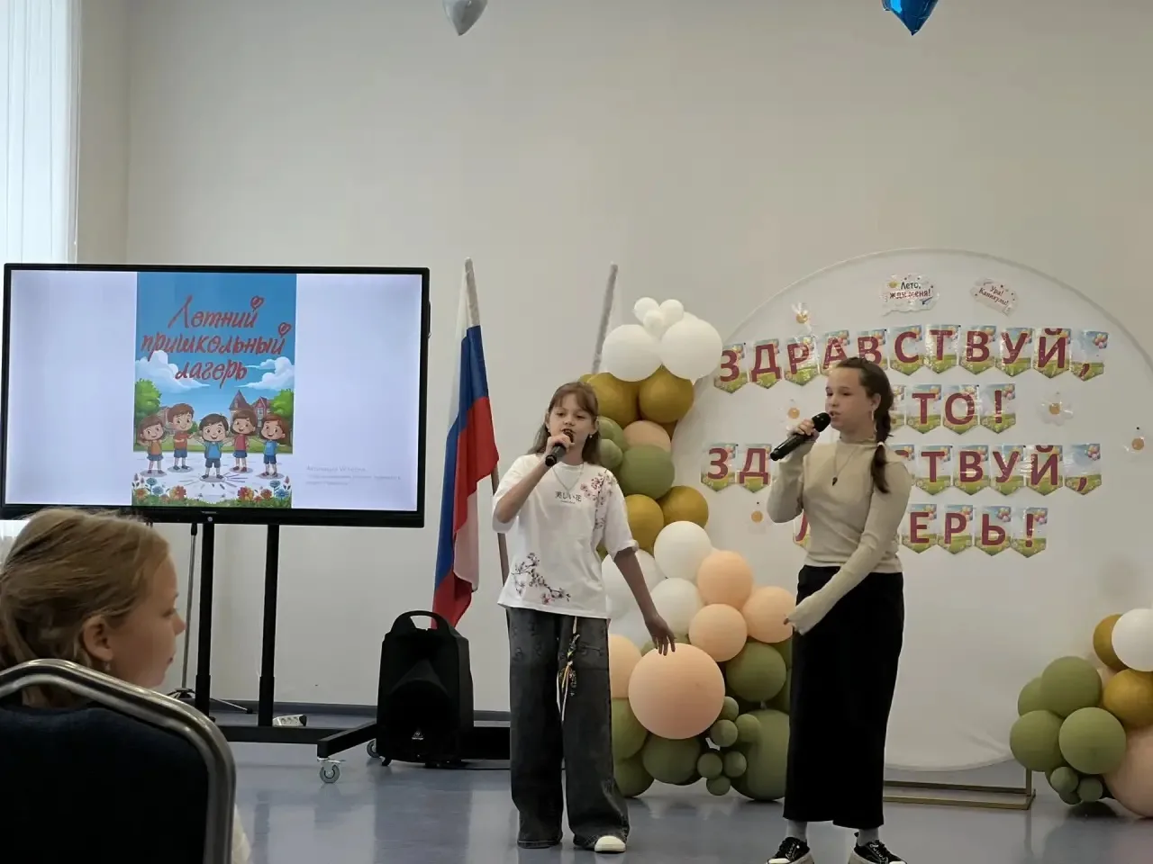 🎉 Долгожданные каникулы наступили! 🎉 И двери школы вновь открыты для встречи с воспитанниками лаге