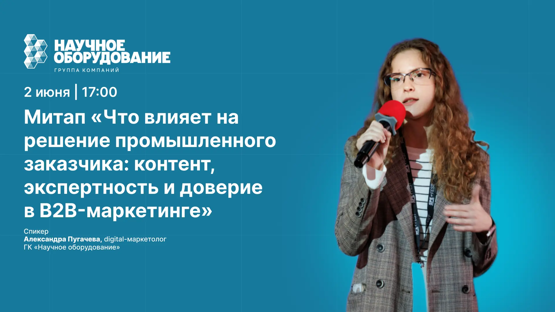 Что на самом деле влияет на решение промышленного заказчика?