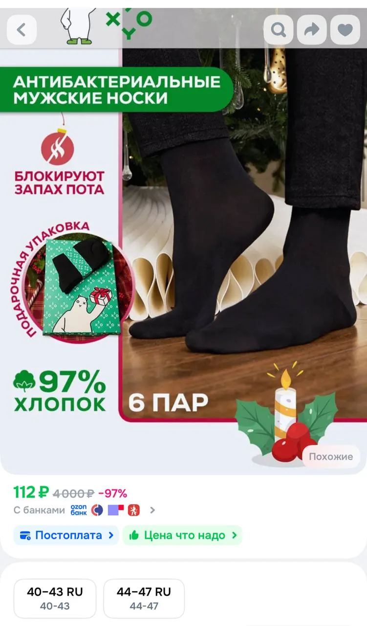https://ozon.ru/t/hioVTu4