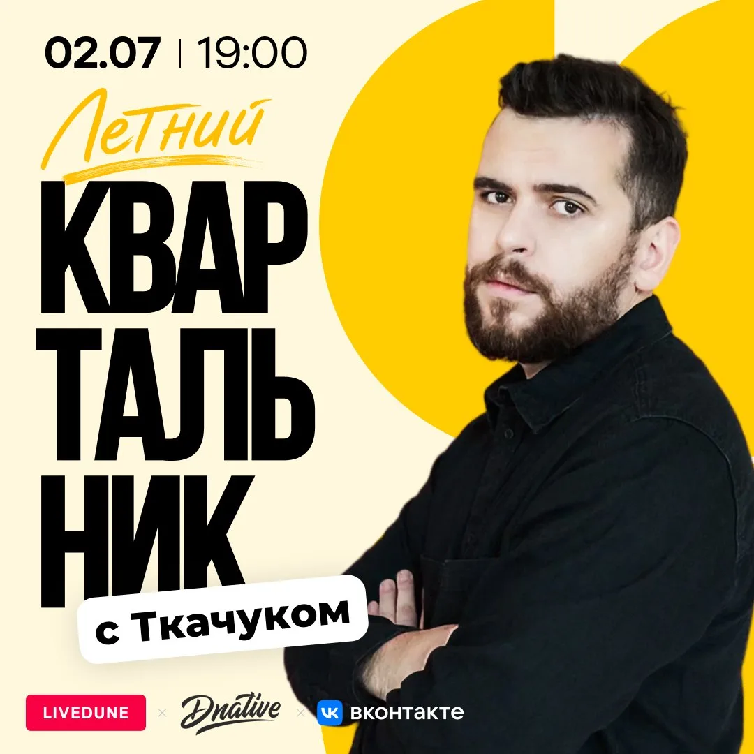 ⏰ Квартальник уже сегодня!