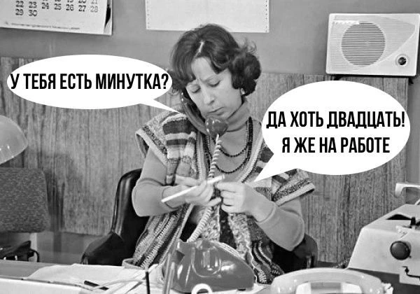 Сегодня — День секретаря в России