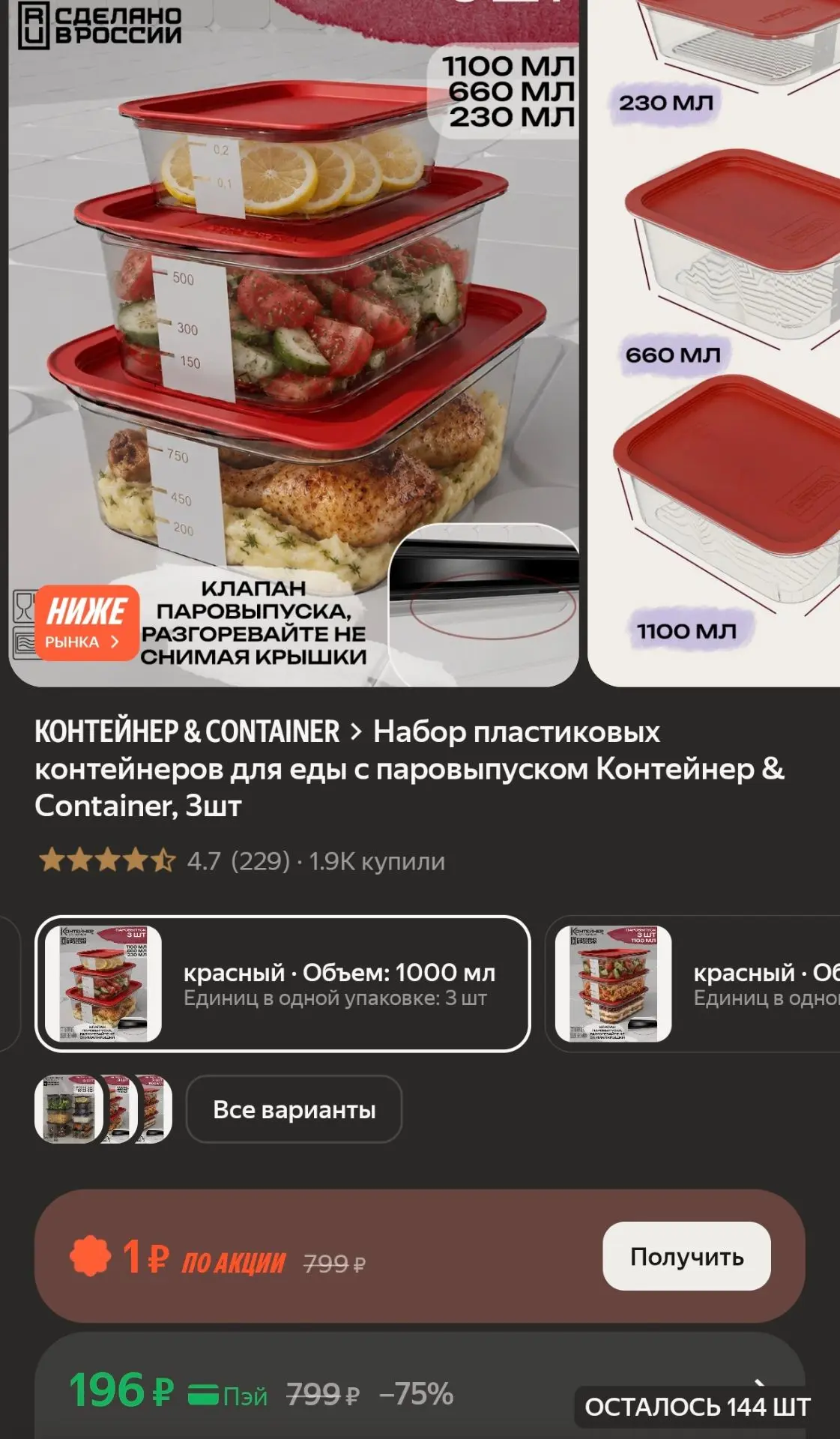 https://market.yandex.ru/cc/BCoUVy?erid=5jtCeReNx12oak2qz7NkAJD