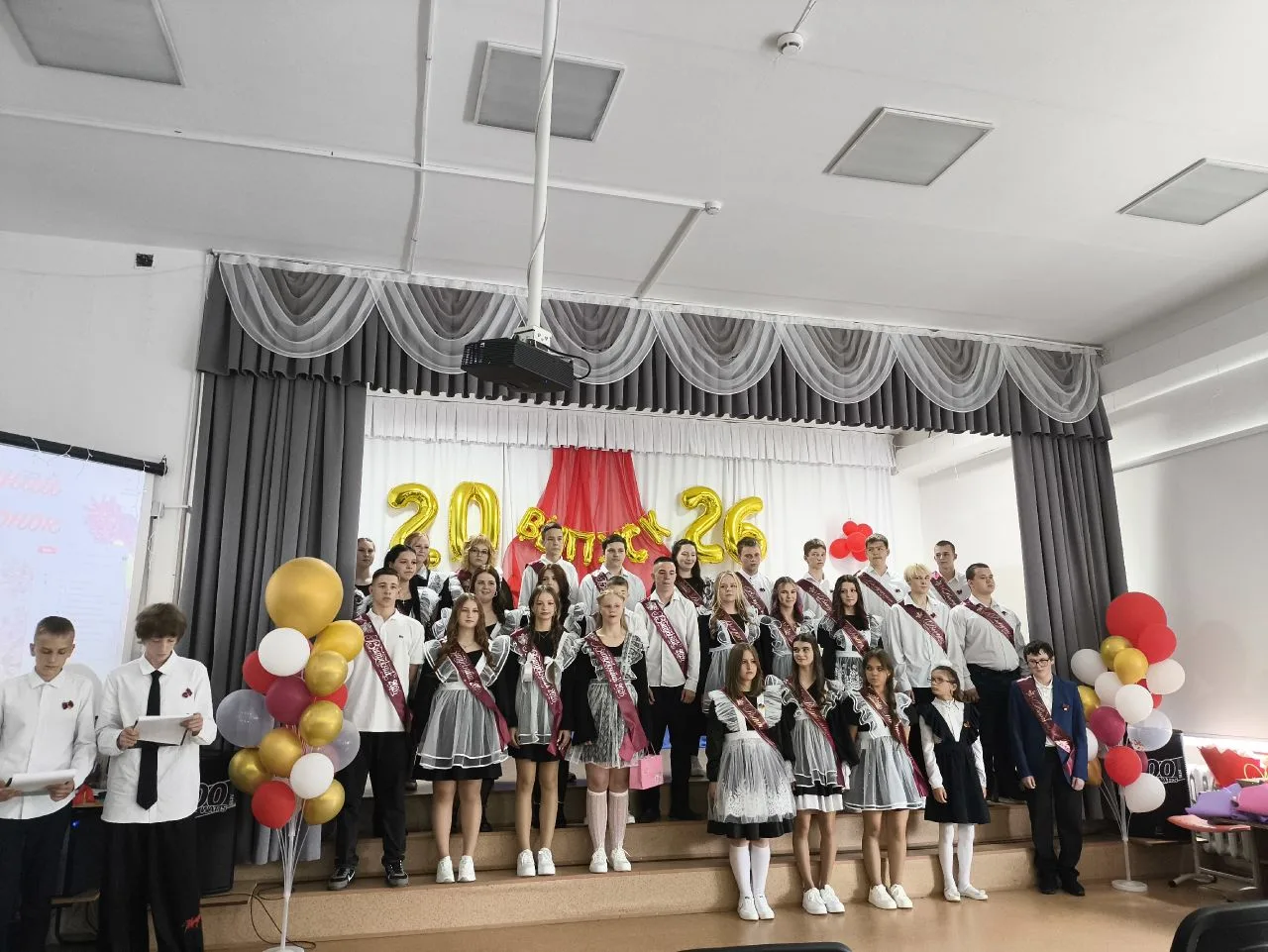 Последний звонок 2026 🔔🎉