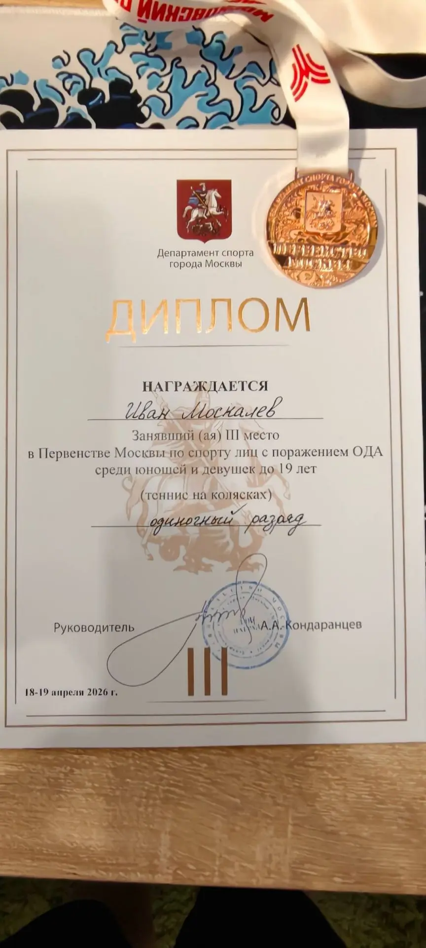 💪 Помните, мы рассказывали вам о нашем ученике 10 «К» класса, который ежедневно преодолевает множест