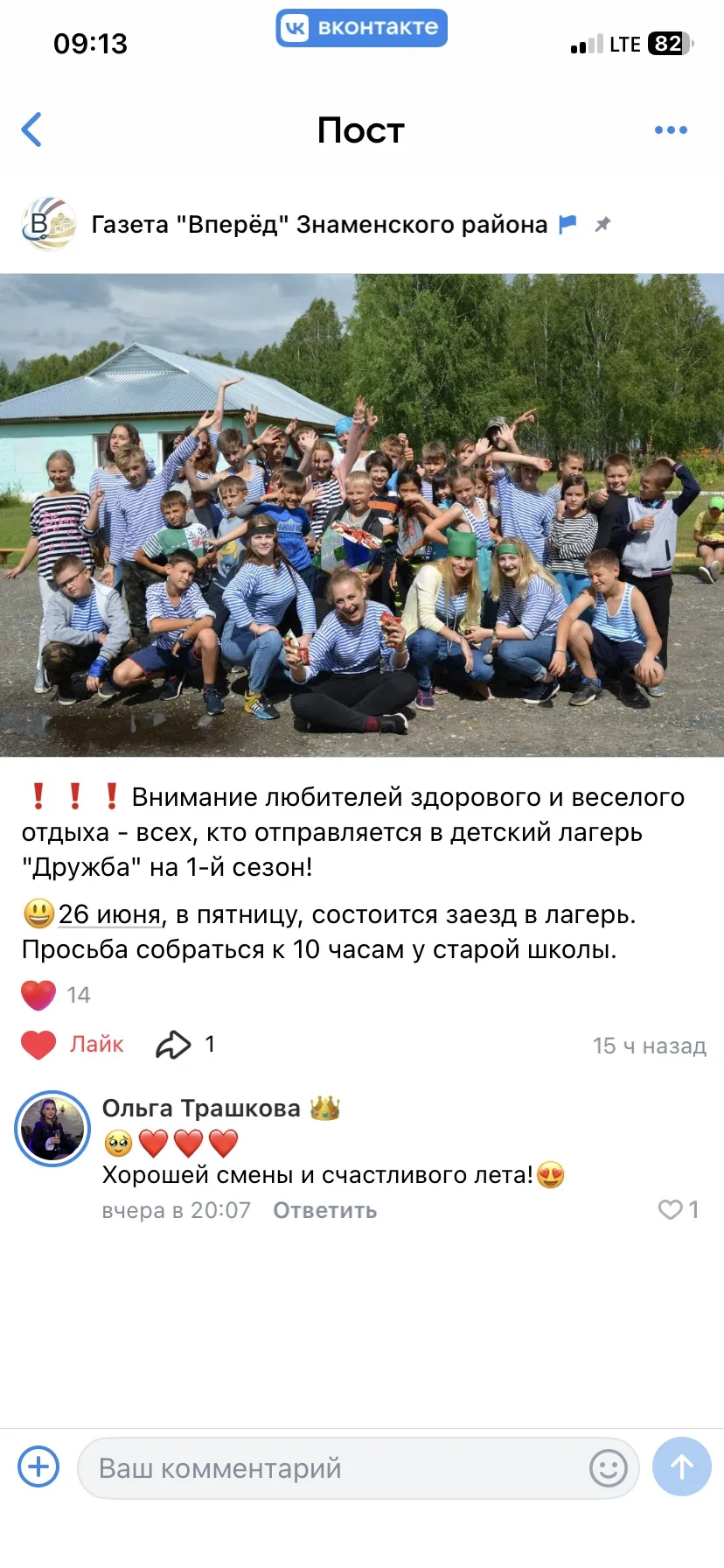 Медиа публикации