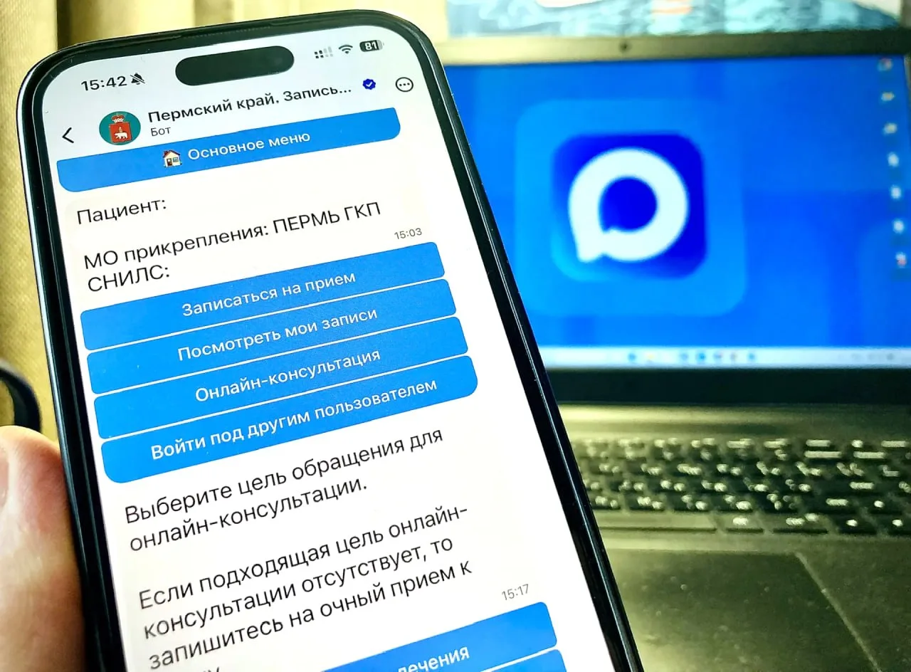 🚀 РТ МИС запустил дополнительные сценарии медицинского обслуживания через национальный мессенджер МА