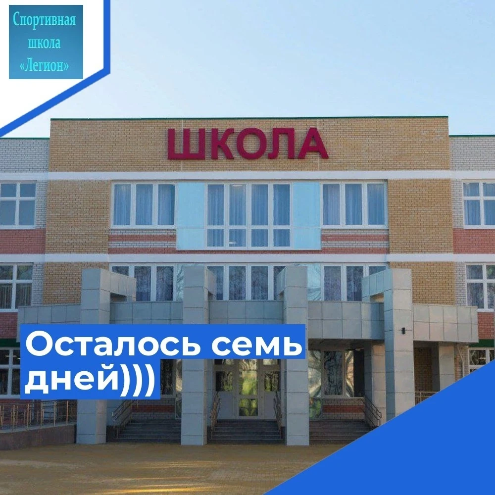 😳 Как 7 дней? Уже?
