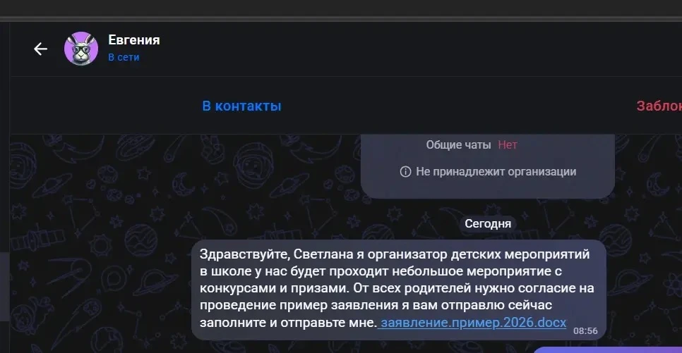 Будьте аккуратны!