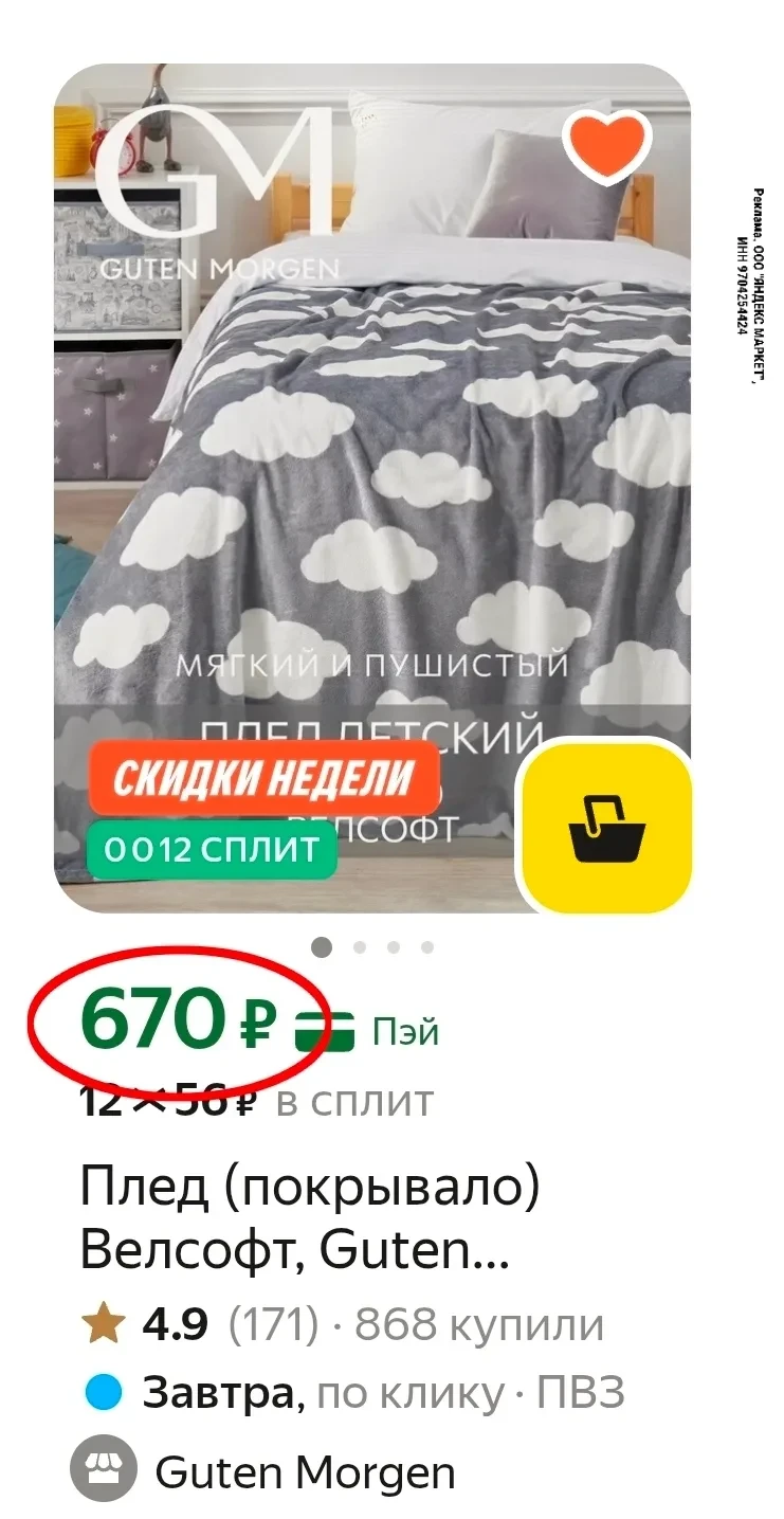 Отличные цены на Guten Morgen 🔥