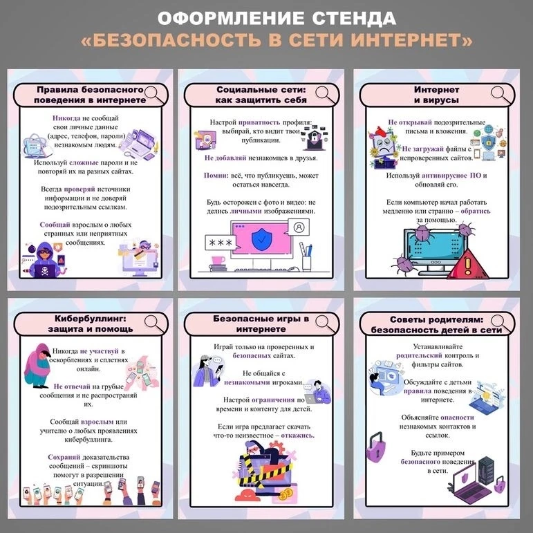 Познавательный час «Безопасный и полезный интернет»