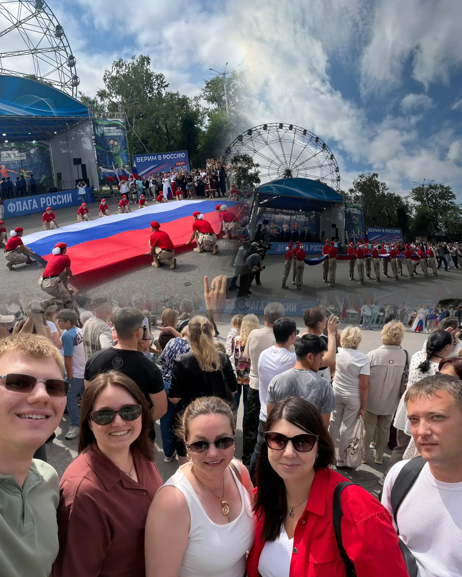 День флага России отметили вместе с городом! 🇷🇺❤️