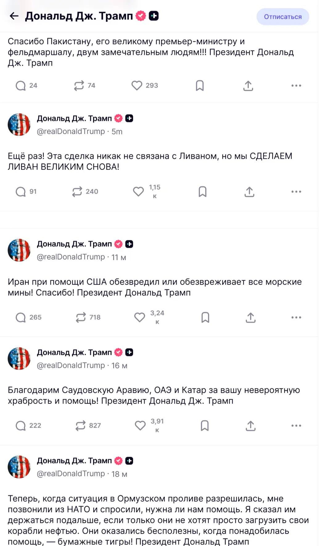 Трамп засеменил по поводу открытия Ормузского пролива иранцами, рынок поверил, цена на нефть упала н