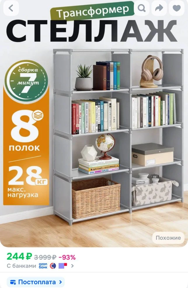 https://ozon.ru/t/ofjWH3Q