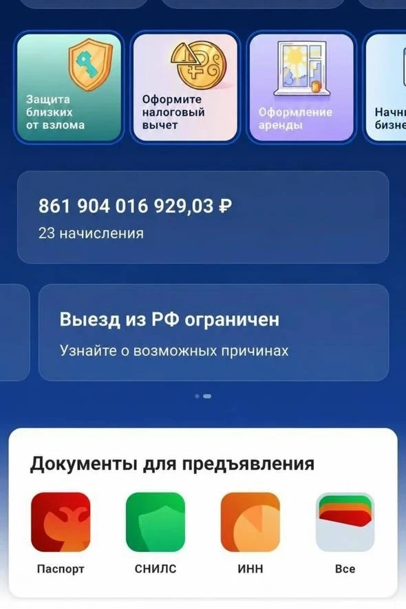 👀 Жителю Югры пришел счет на почти триллион рублей.
