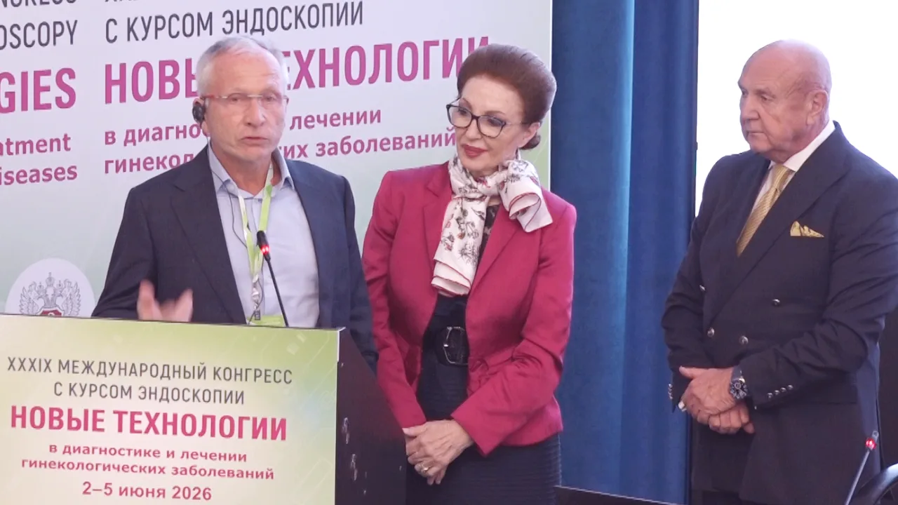 В НМИЦ АГП имени В.И. Кулакова продолжается работа XXXIX Международного конгресса «Новы...