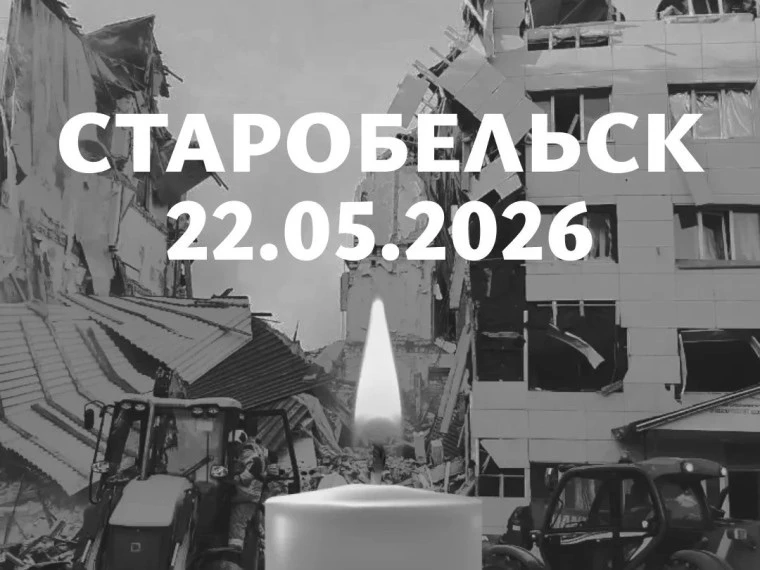 В ночь на 22 мая ВСУ нанесли удар по учебному корпусу и общежитию Старобельского профес...