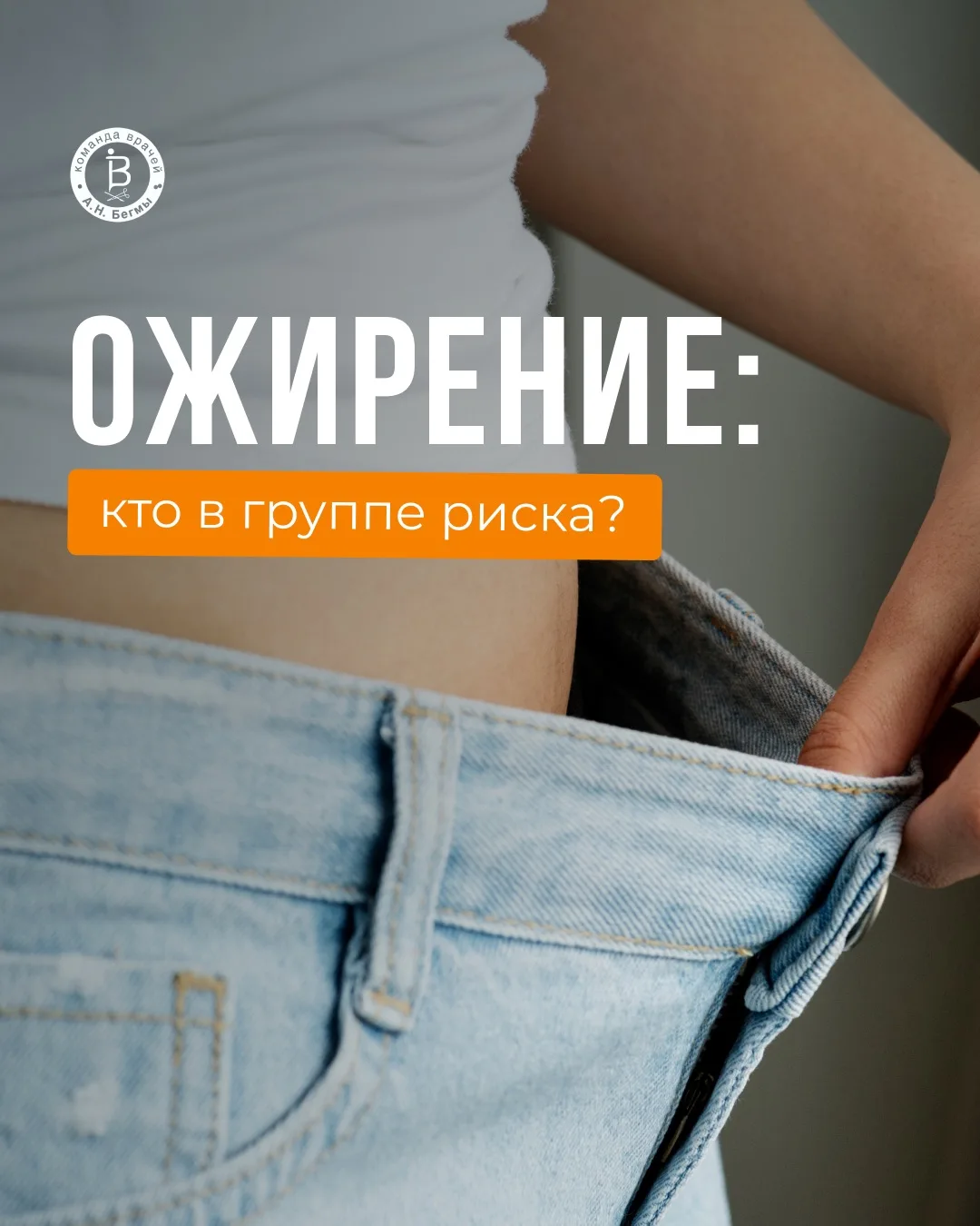 «Просто меньше ешь» — совет, который не работает, если за лишним весом стоит гормональн...