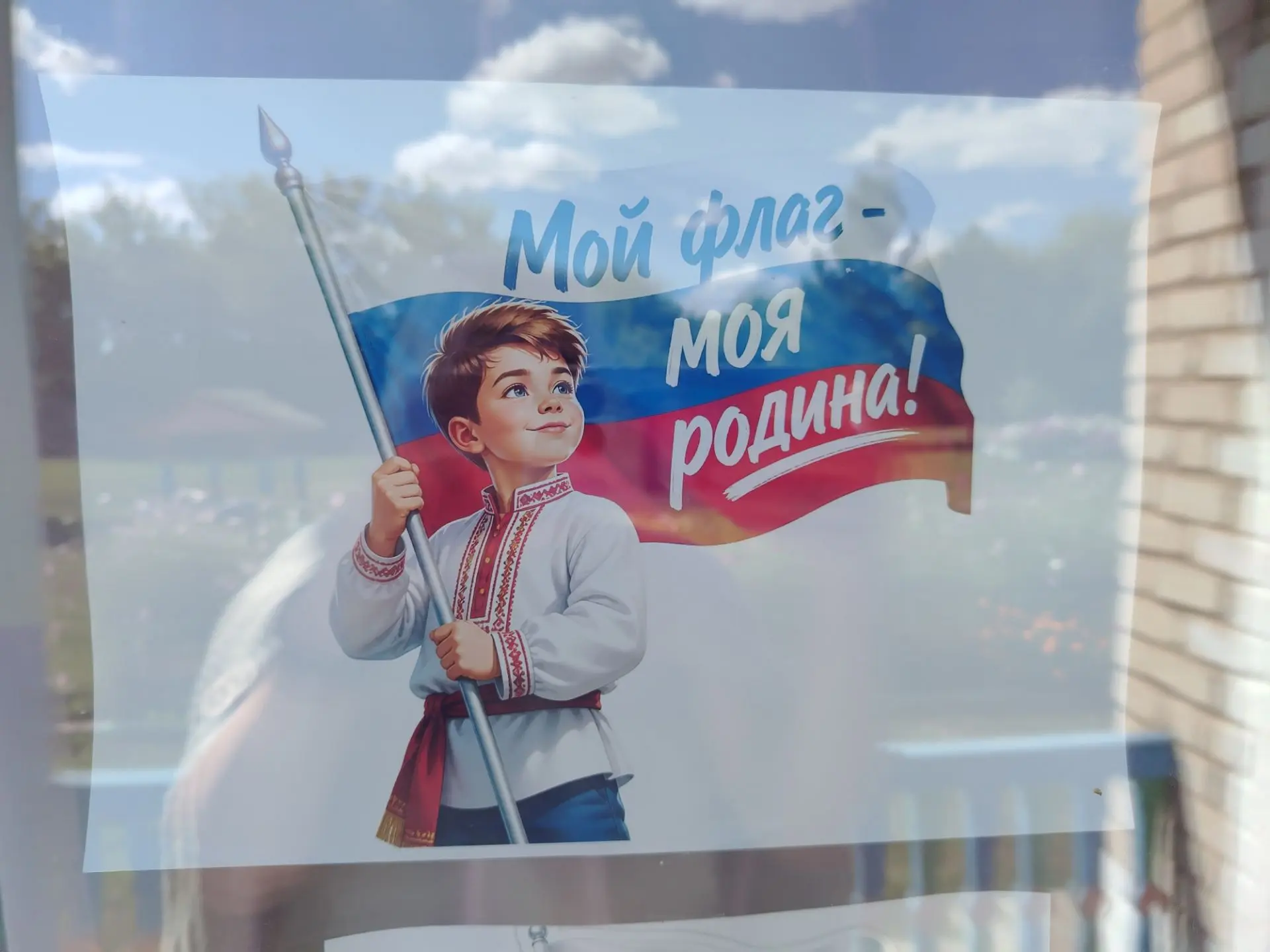 22 августа – День Государственного флага РФ. В честь этого праздника наша школа приняла...