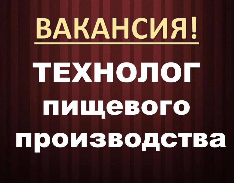 🟢ОТКРЫТА ВАКАНСИЯ