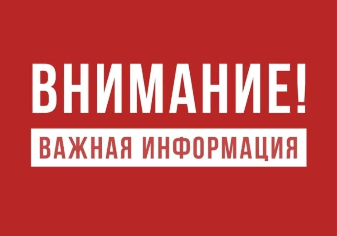 Во избежание рисков Управление Роспотребнадзора по РД настоятельно рекомендует на время...