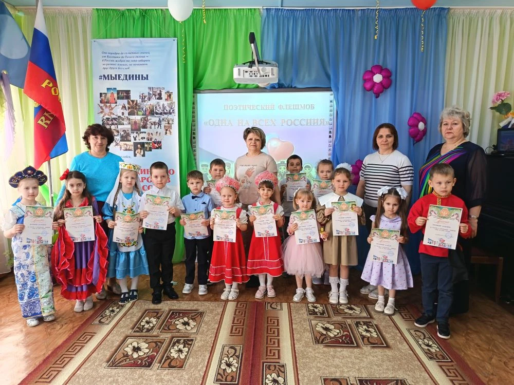 ‎🇷🇺 Поэтический флешмоб «Одна на всех Россия»