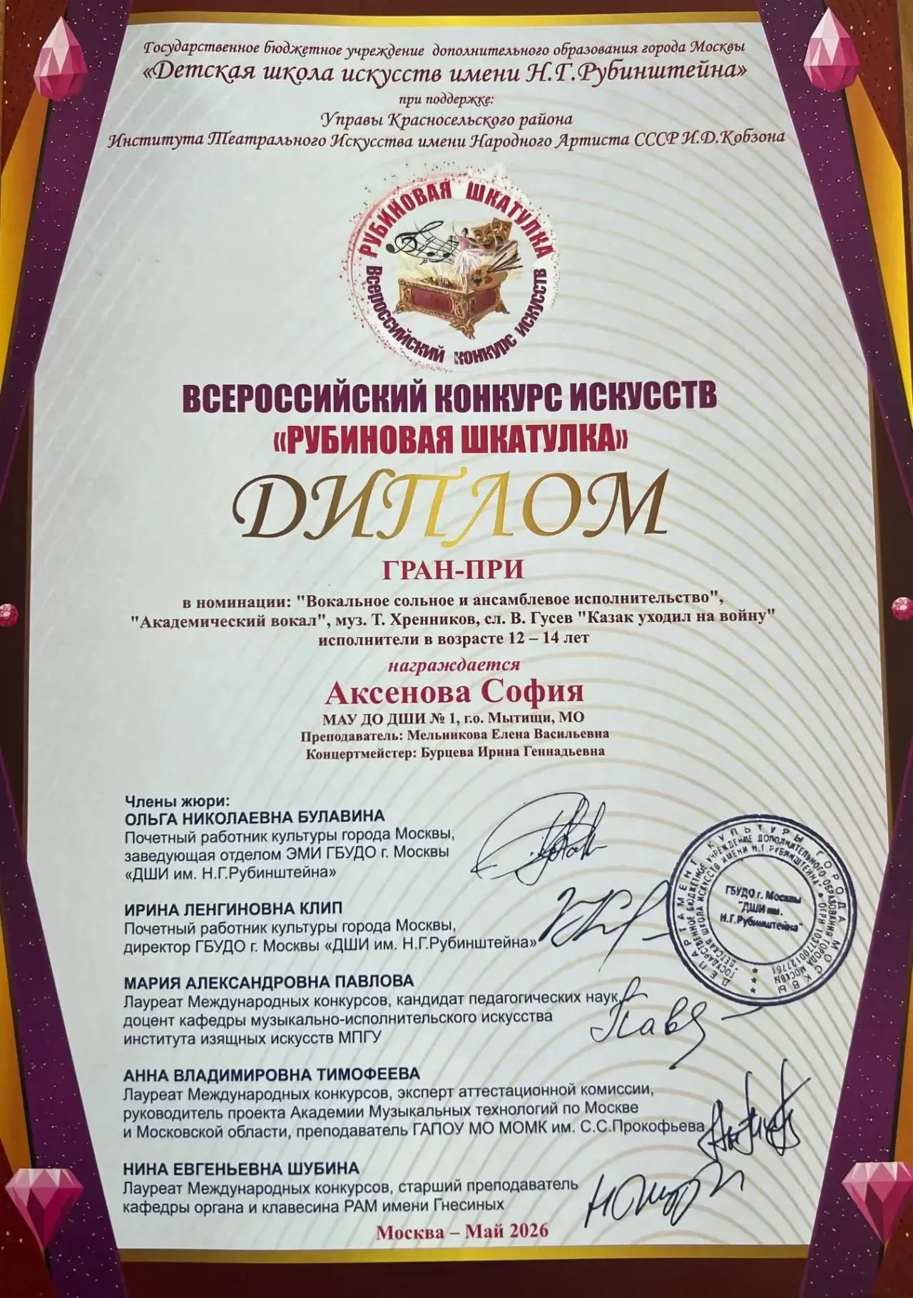 Поздравляем нашу ученицу с победой! Желаем новых побед!