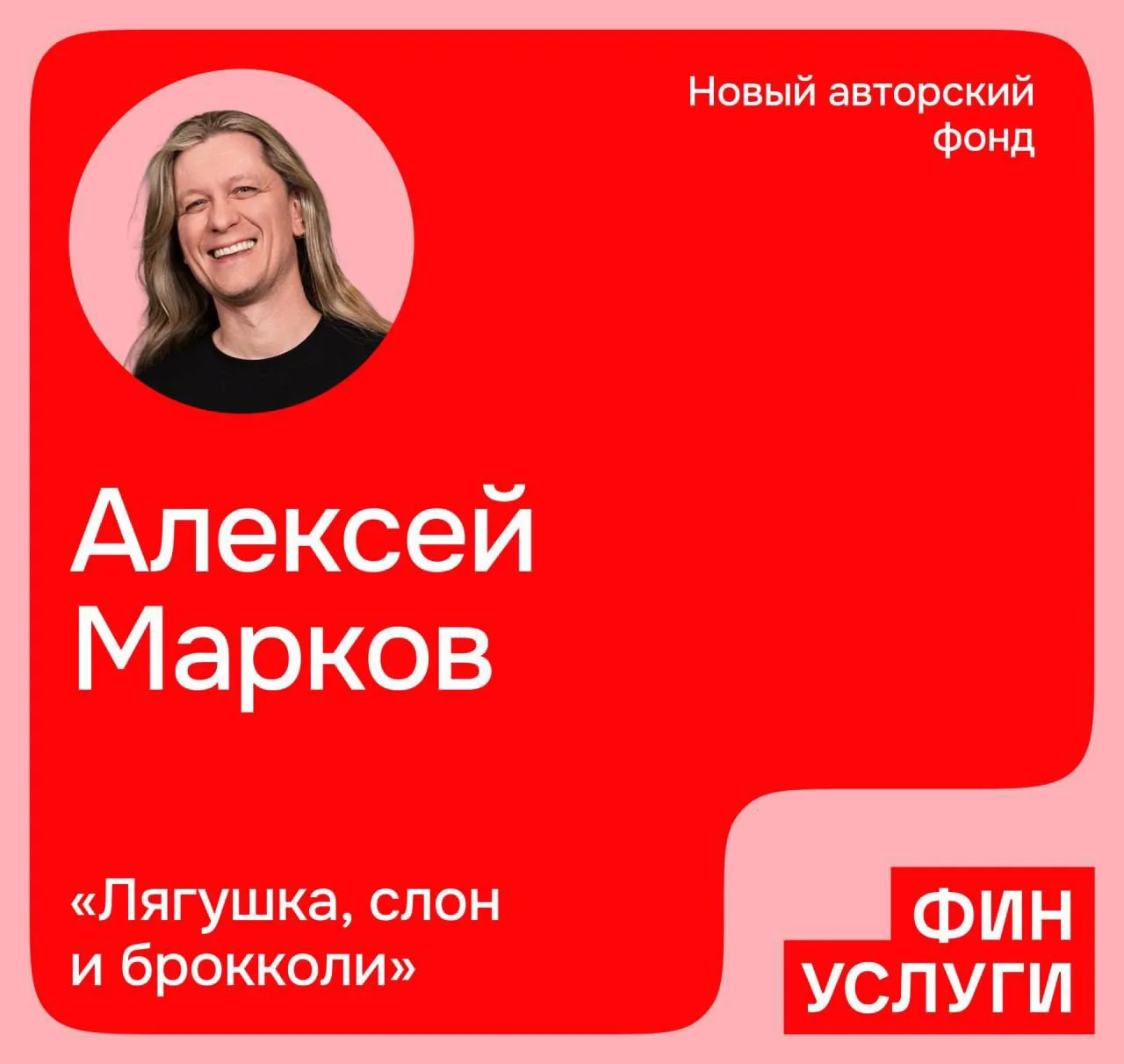 Изображение 1 к публикации «Финуслуги»