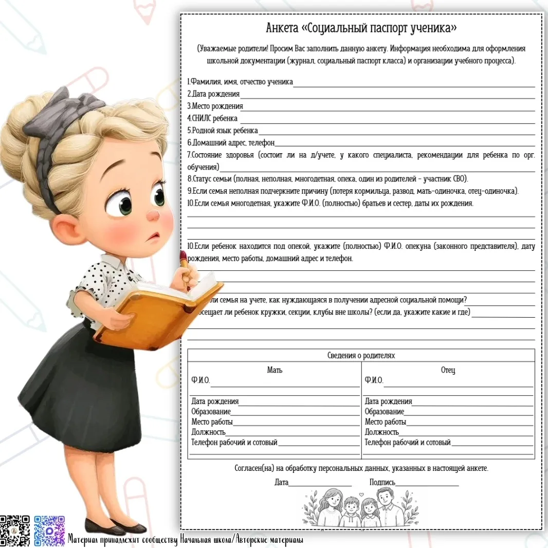 🎒 Уважаемые коллеги!