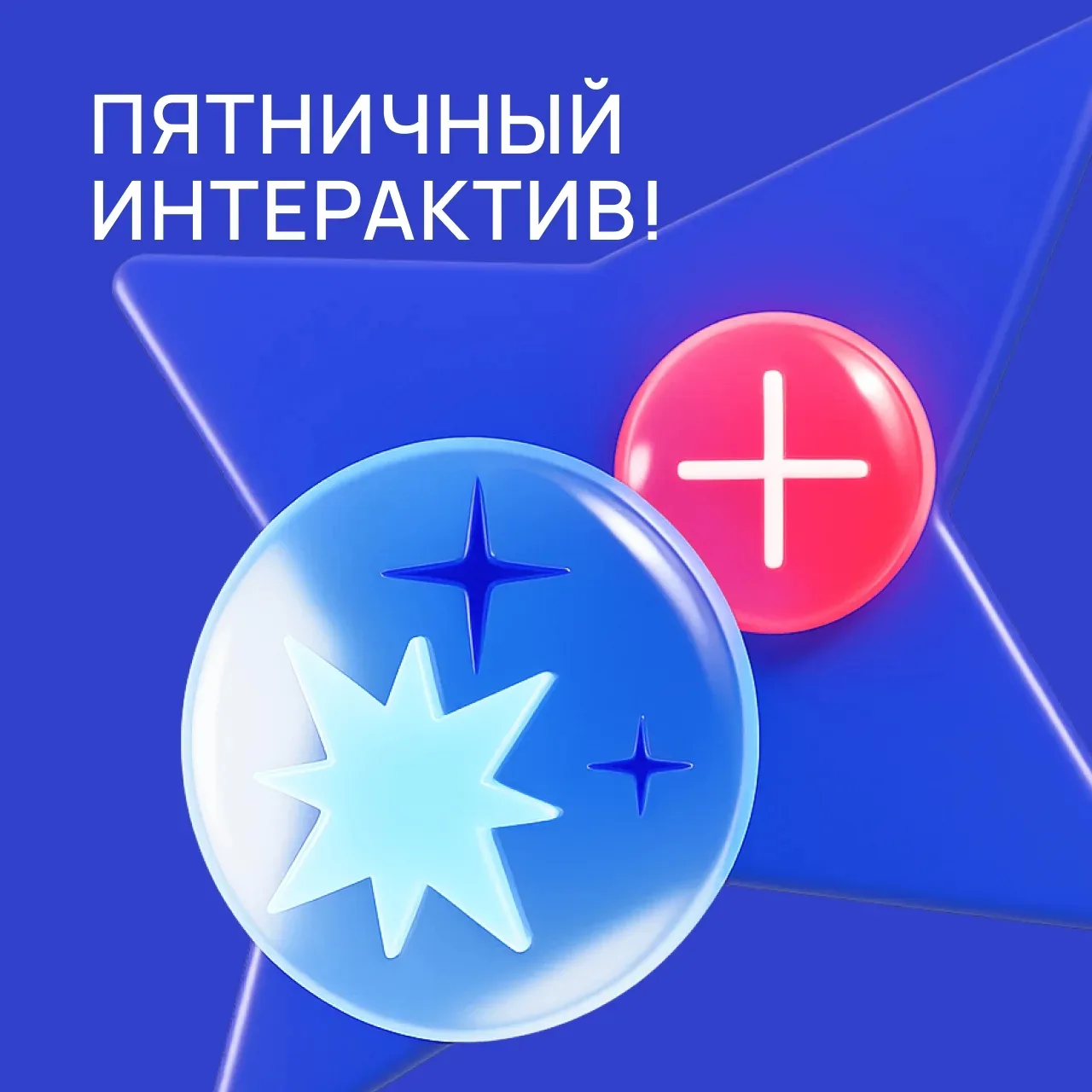 Привет, амбассадоры!🌟