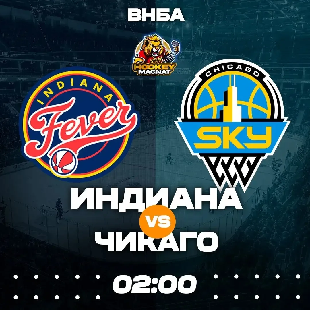 ВНБА ПО ЛИНИИ 🇺🇸🏆 
(02:30 Мск)

Индиана🏀 - Чикаго🏀

📈 МЫСЛИ: 

К середине июня Скай в числе ху