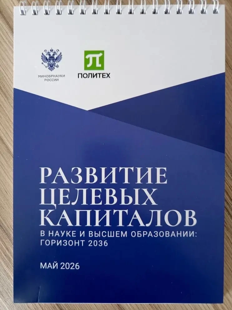 18-19 мая в Санкт-Петербургском политехническом университете Петра Великого прошла масштабная Страте