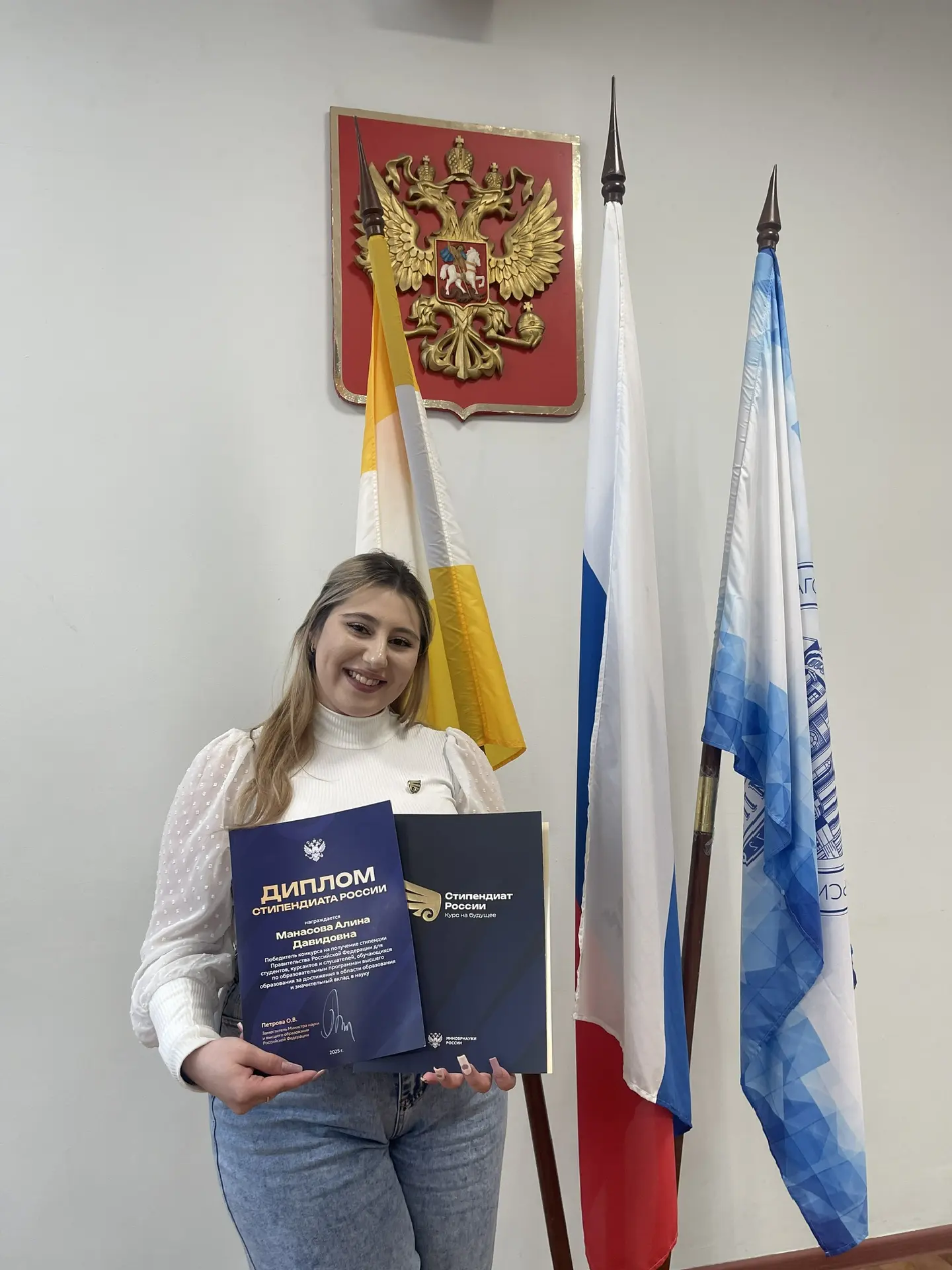 🎓 Стипендиат Правительства РФ — студентка Ставропольского филиала МПГУ  Ставропольский филиал МПГУ п