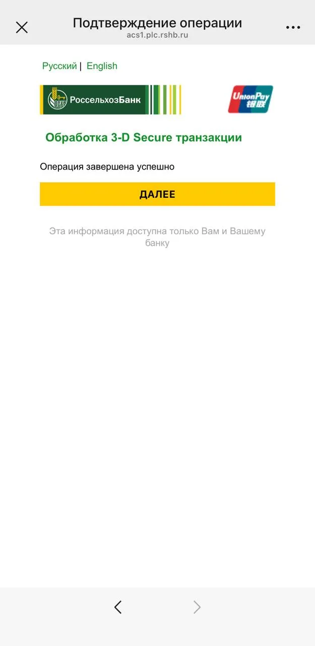 Карты РСХБ научились привязываться к Вичату