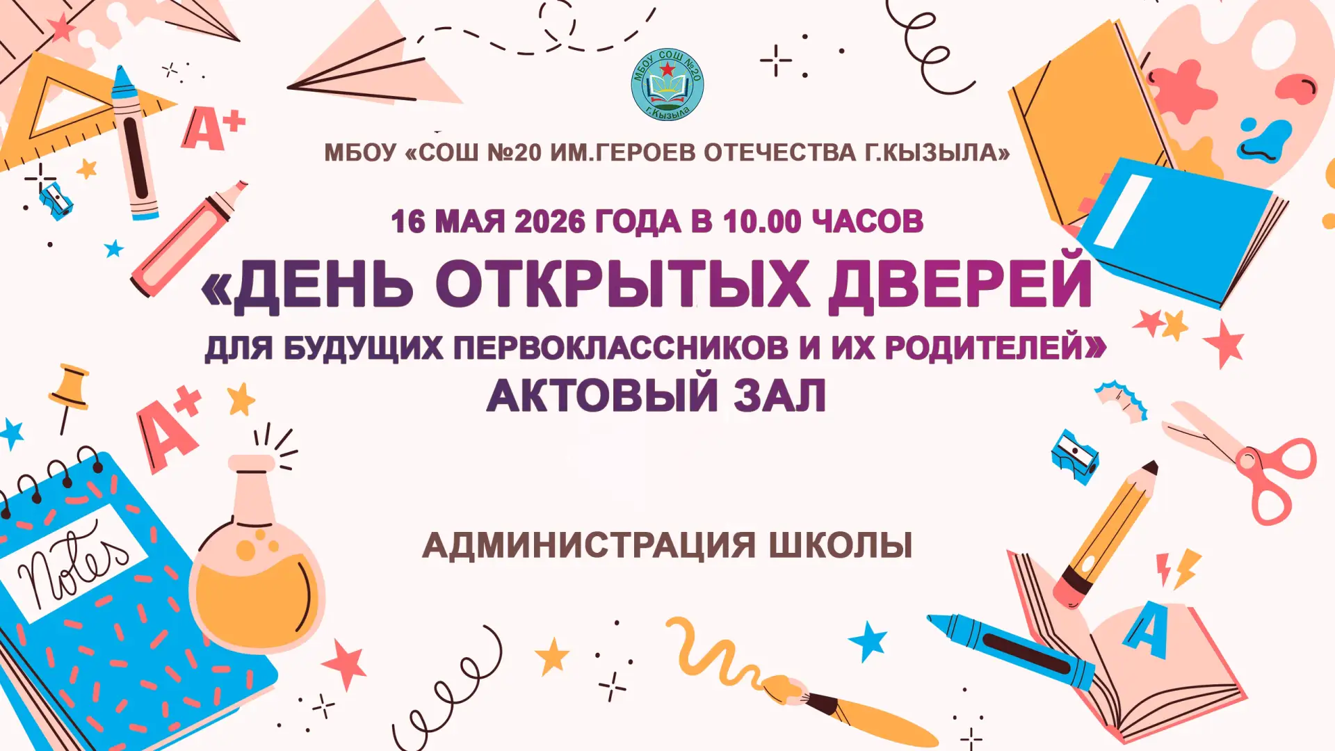 Уважаемые родители будущих первоклассников!