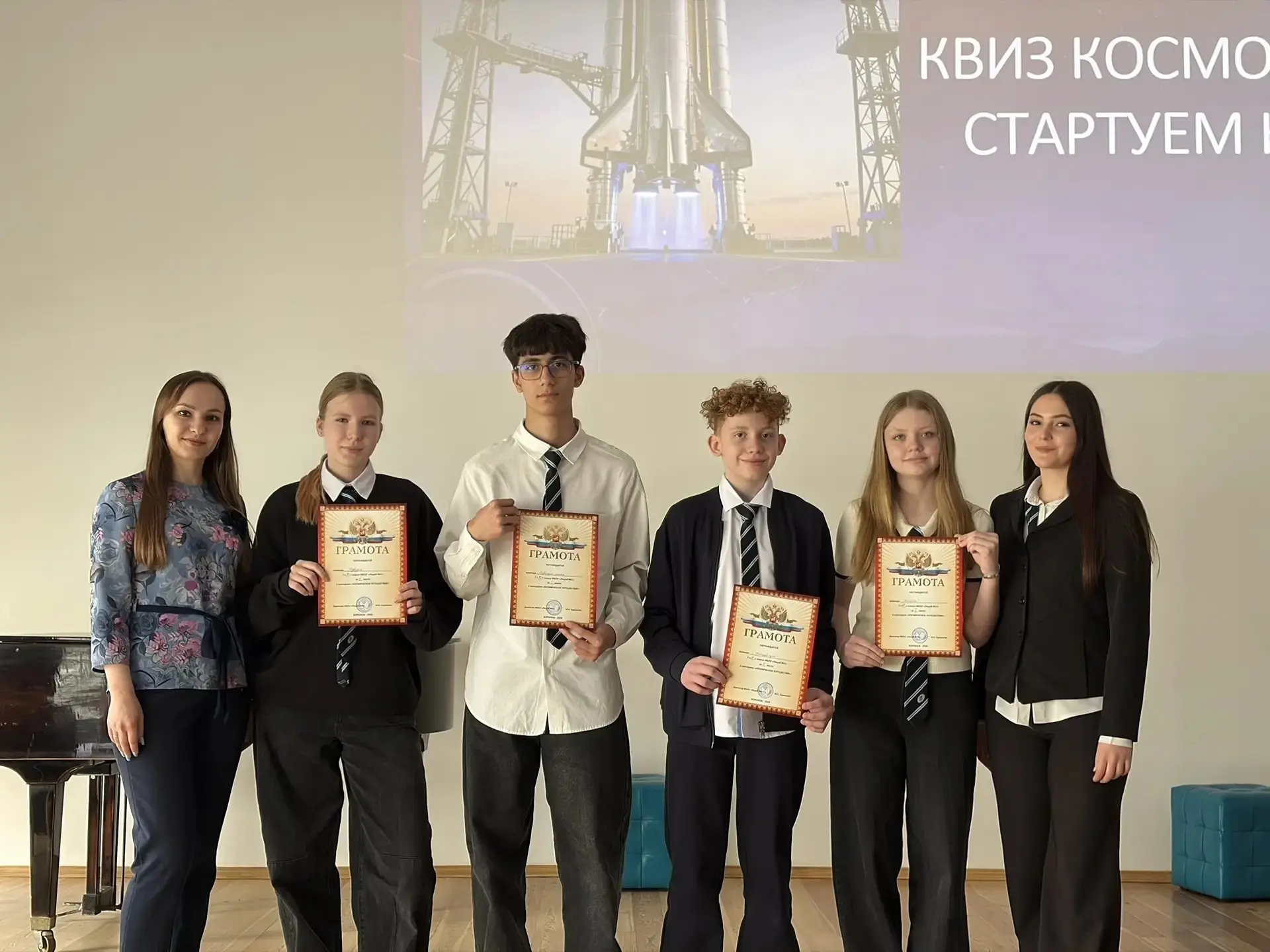 🚀 Члены Молодёжного совета Талдыкина Елена Андреевна и Кондаурова Юлия провели квиз «С...