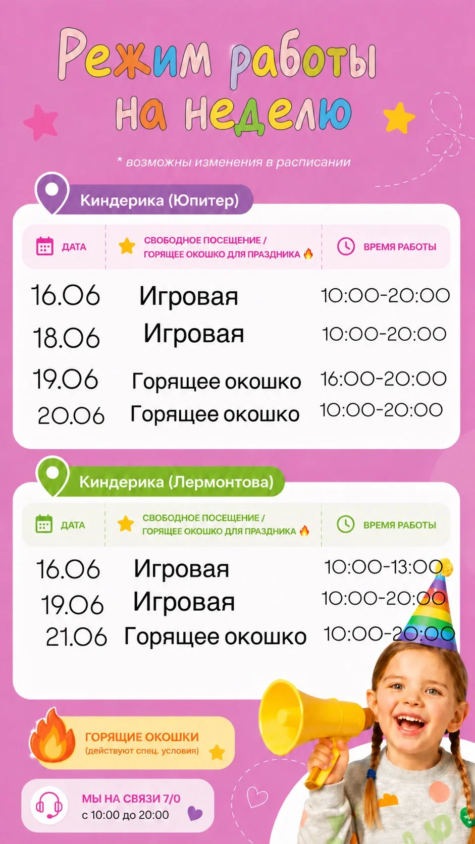Впереди дождливые дни🌦️, но мы с радостью ждем Вас в Киндерике поиграть и спрятаться от непогоды☁️ 