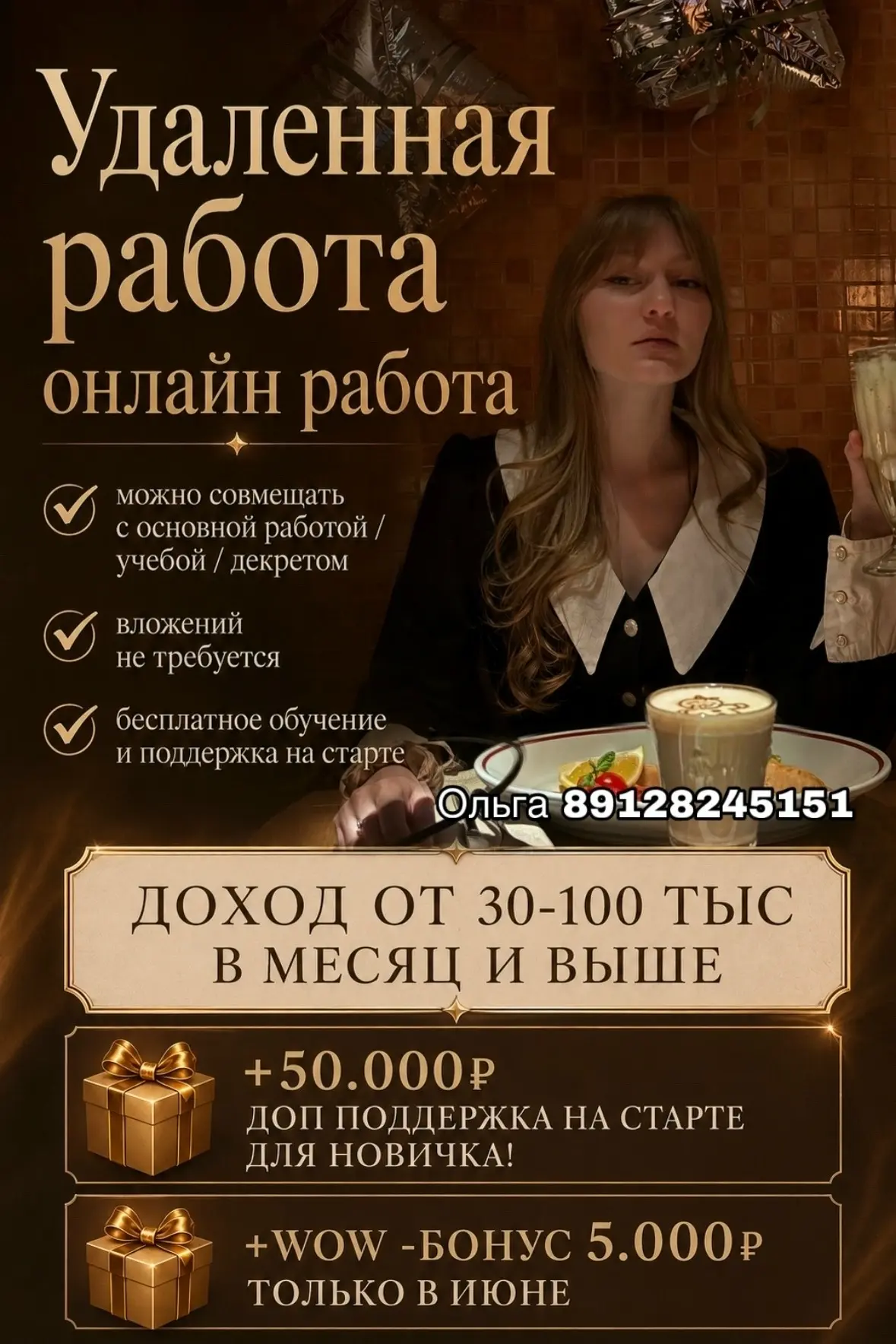 Ищем амбициозного и ответственного менеджера по продажам в крупную компанию! Который го...