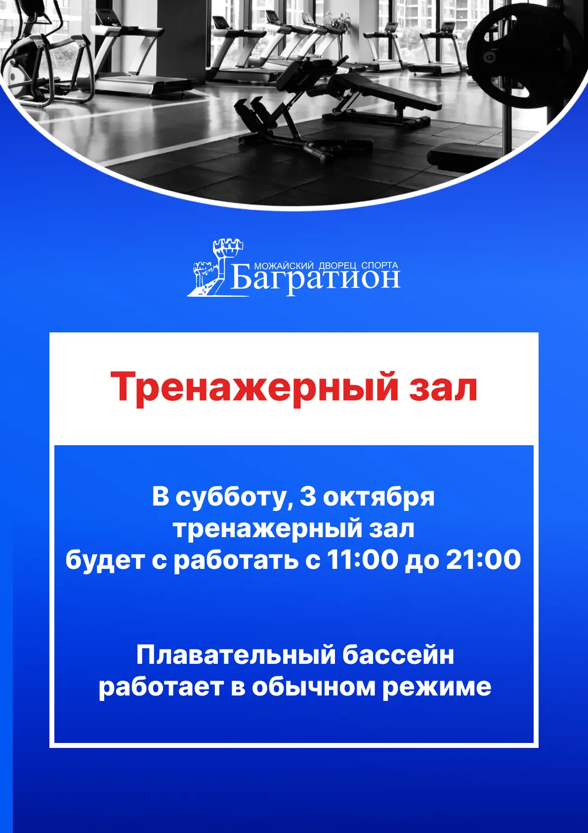 Друзья, небольшое изменение в расписании на эту субботу! 📢