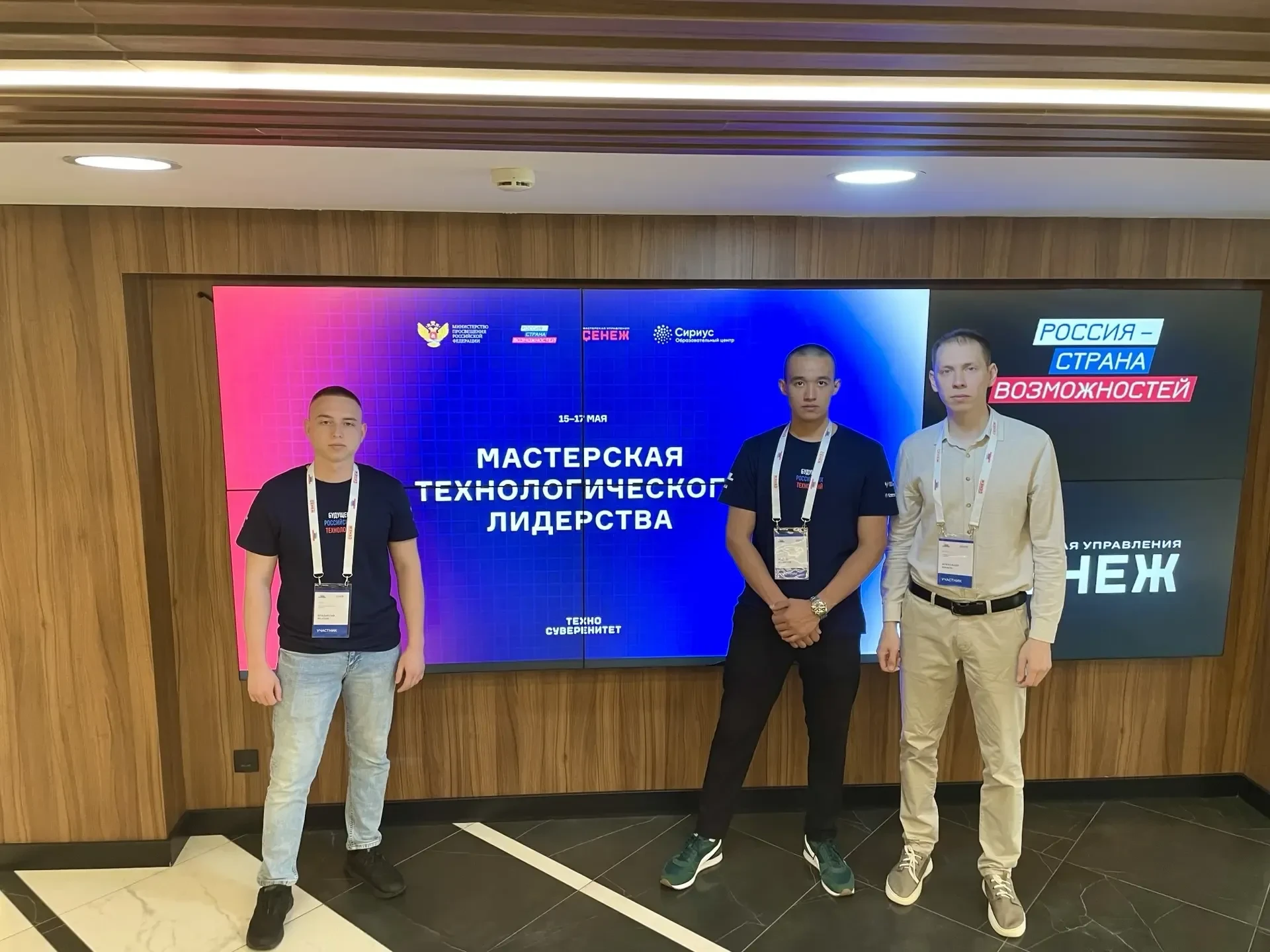 🚀Чемпионы «Профессионалов» представили Оренбуржье в Мастерской управления «Сенеж»  С 15 по 17 мая в 