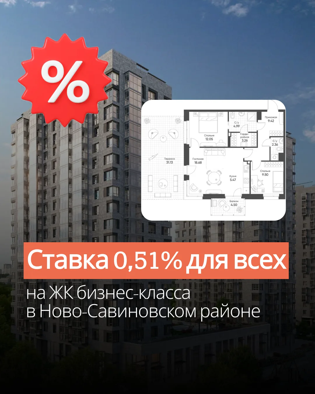 ИПОТЕКА ПОД 0,51% ДЛЯ ВСЕХ 🚀

Комплекс бизнес-класса в Ново-Савиновском районе. 

• Заповедная зона